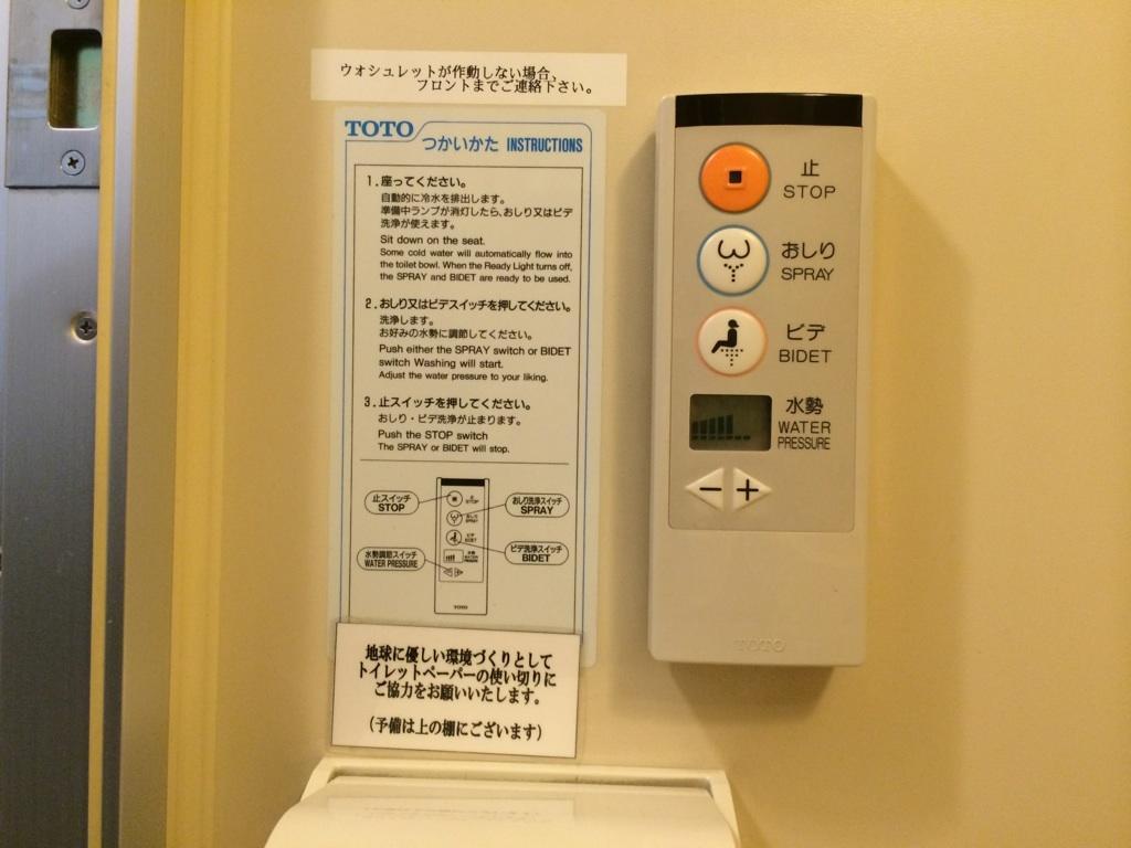 Takayama City Hotel Four Seasons Kamer foto